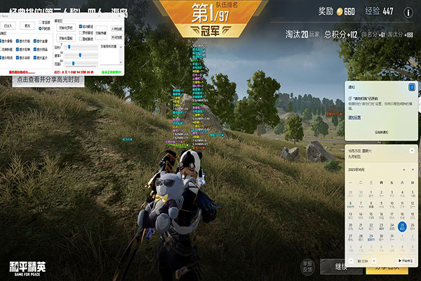 辅助器CF手游透视自瞄效果